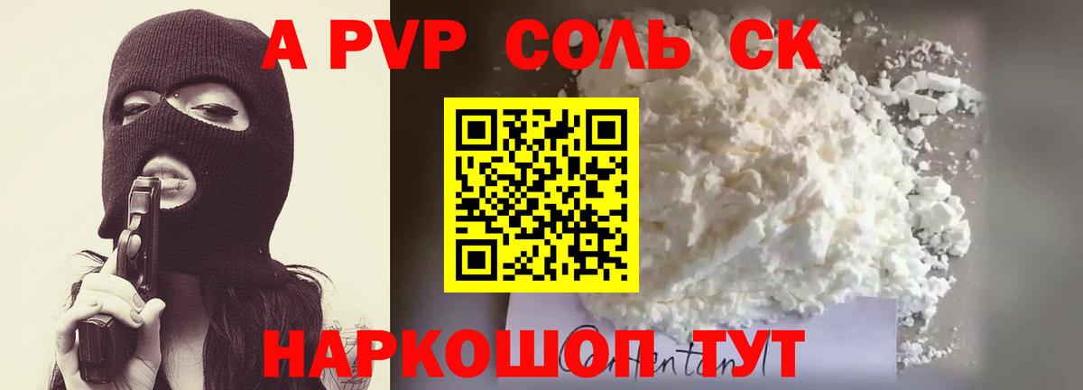 А ПВП VHQ Амурск