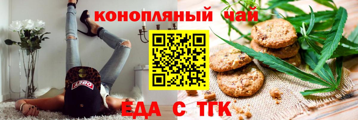 Cannafood марихуана  Вход с VPN  Амурск 