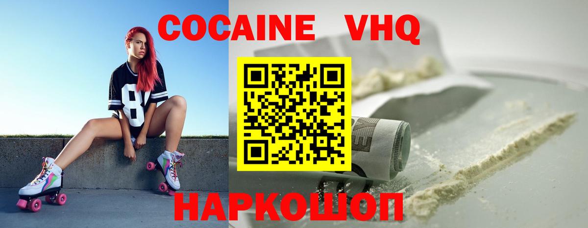Кокаин FishScale  COCAIN  КОКАИН Fish Scale  Амурск  Вход с VPN 