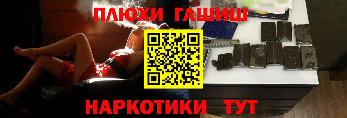Амурск  ГАШИШ VHQ  закладка  Вход с VPN  Гашиш 