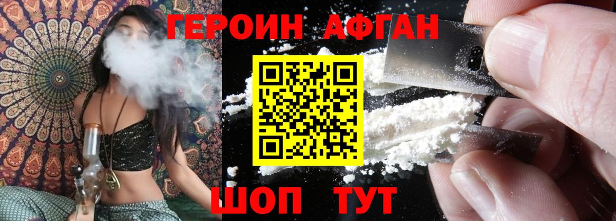 Амурск  Героин хмурый  ГЕРОИН  Вход с VPN 