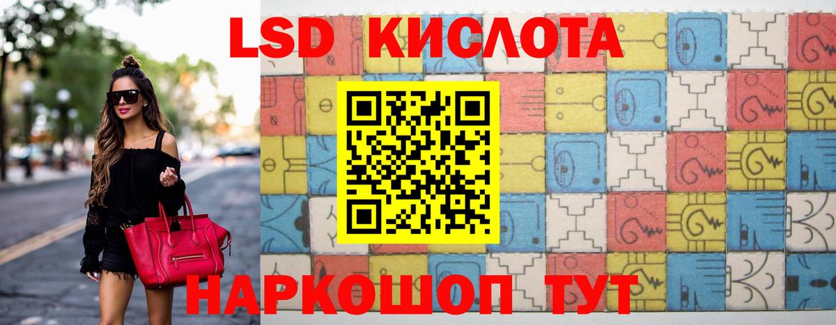 Лсд 25 экстази ecstasy  ЛСД экстази ecstasy  Амурск  LSD-25 экстази  Вход с VPN 