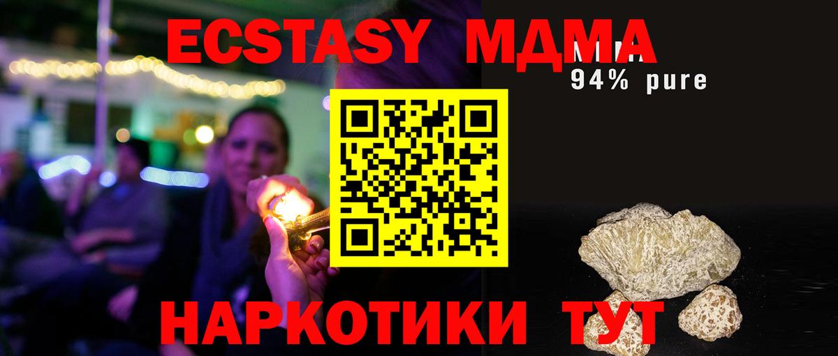 МДМА молли Амурск