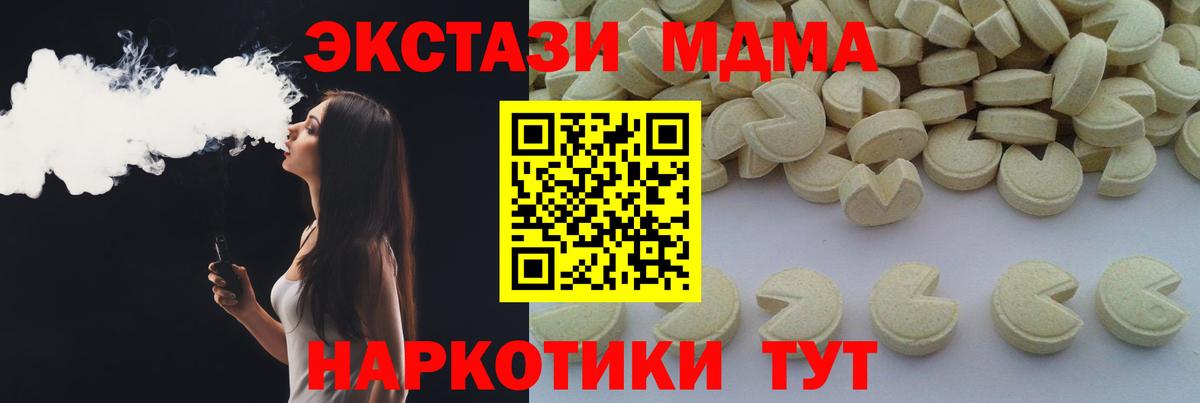 MDMA молли  MDMA Molly  Амурск  Вход с VPN 
