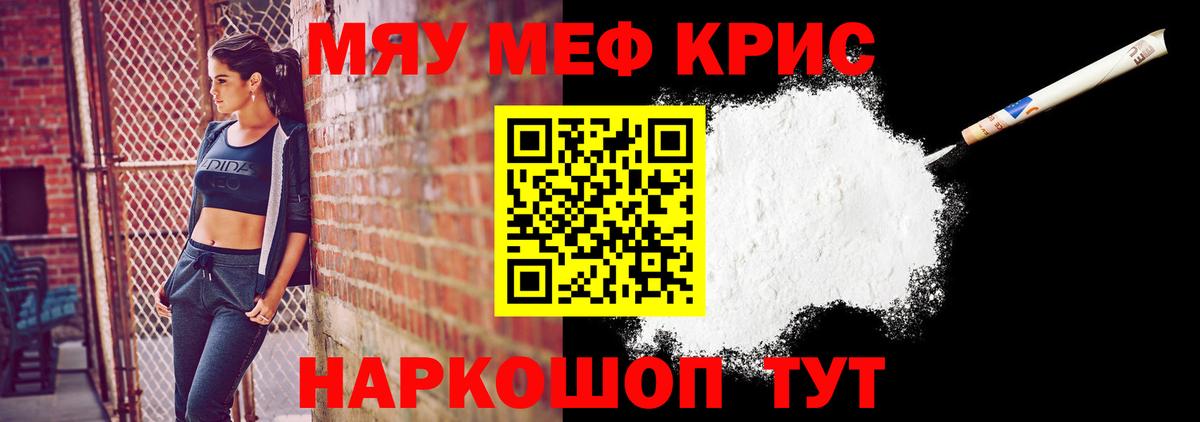 МЕФ мука Амурск