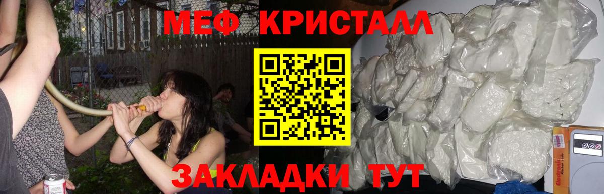 Меф VHQ  МЯУ-МЯУ кристаллы  МЕФ  Амурск  МЕФ  Вход с VPN 