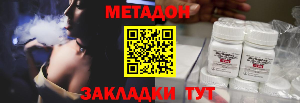 Метадон мёд Амурск