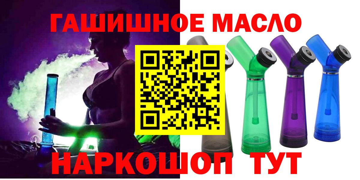 ТГК THC oil Амурск