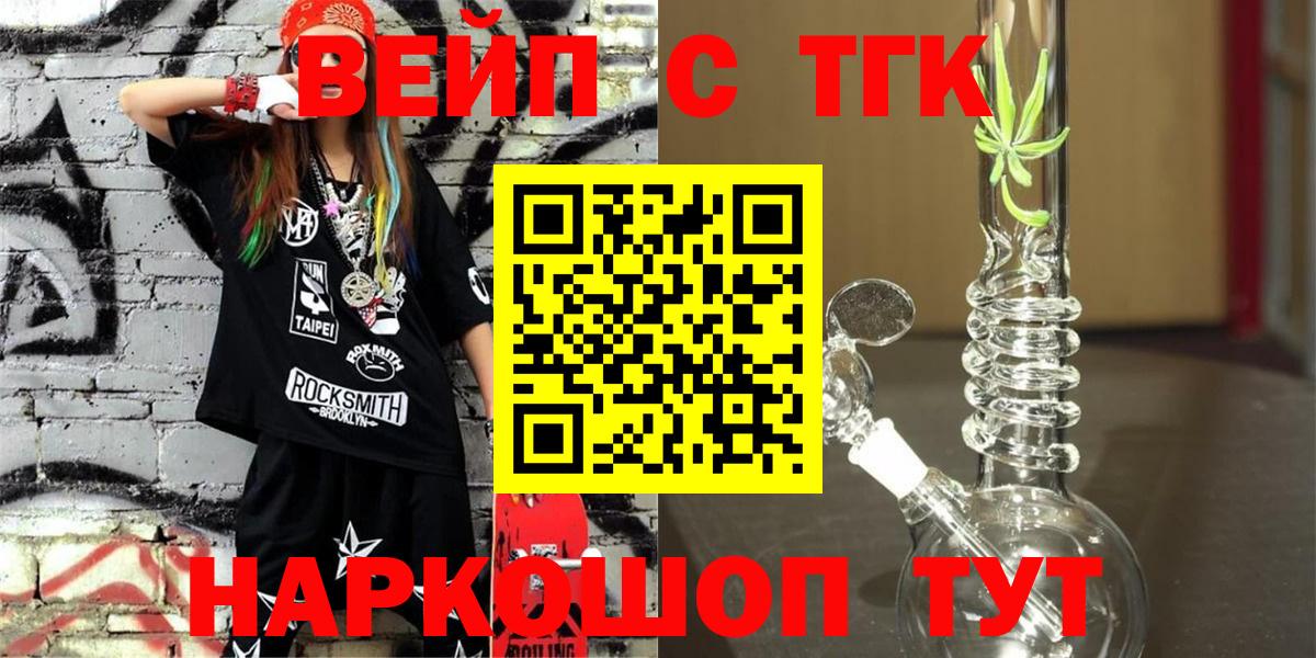 Амурск  ТГК концентрат  Вход с VPN  ТГК Wax 