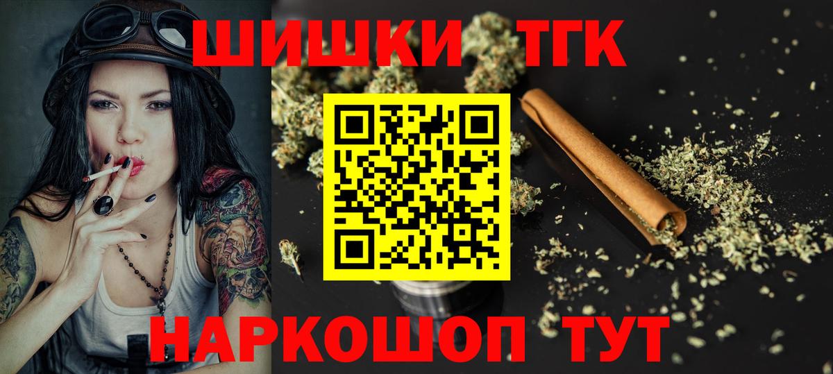 Бошки Шишки планчик Амурск